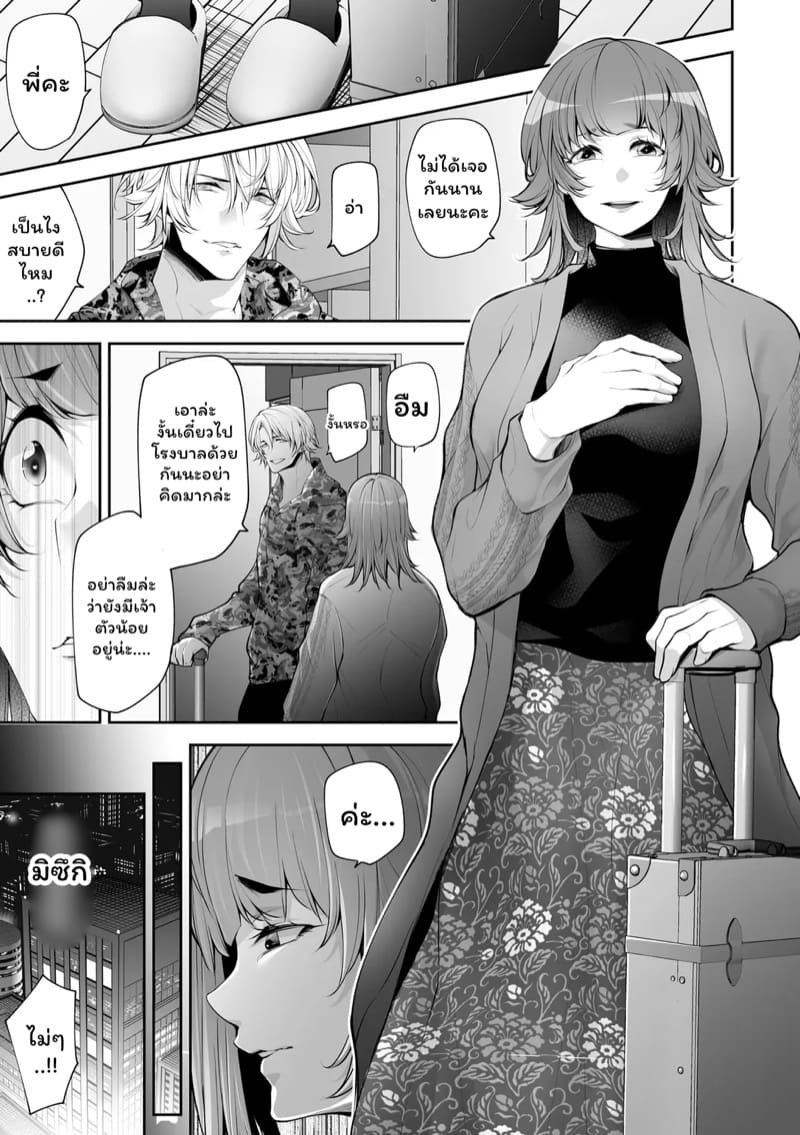 เราสามคน 7