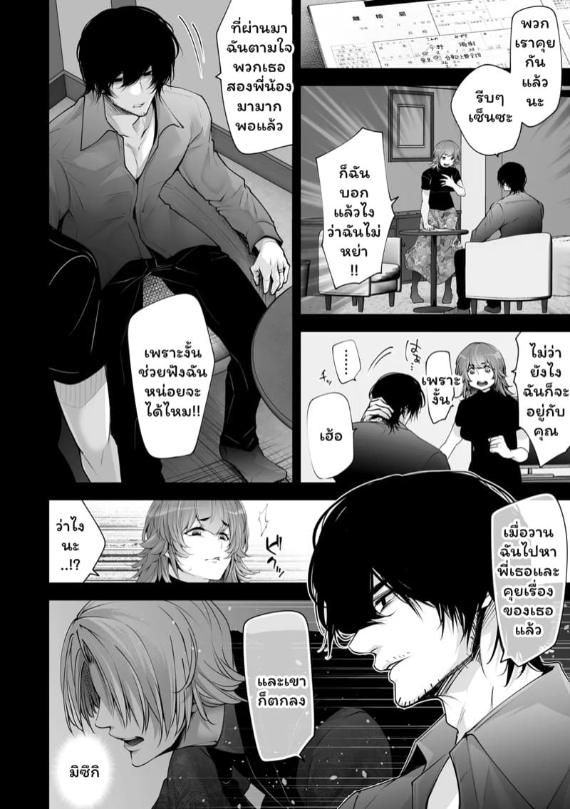 เราสามคน 7