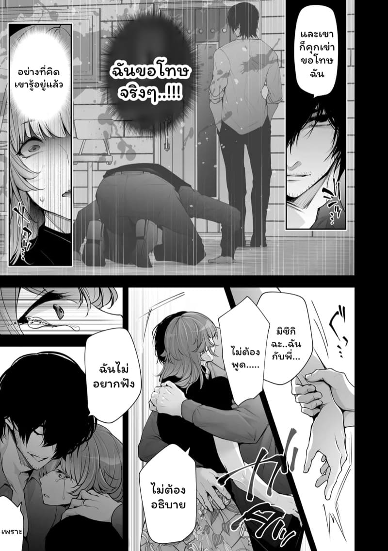 เราสามคน 7