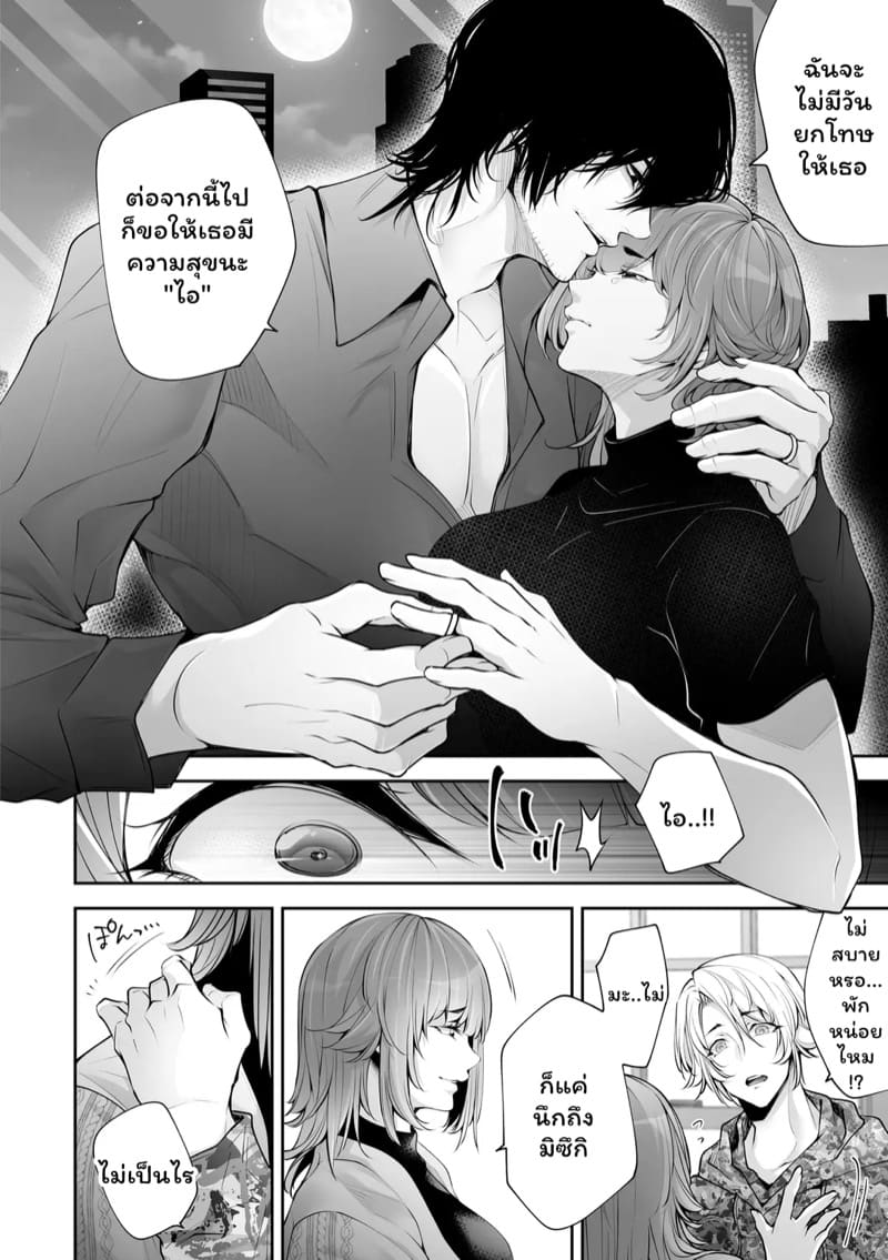 เราสามคน 7