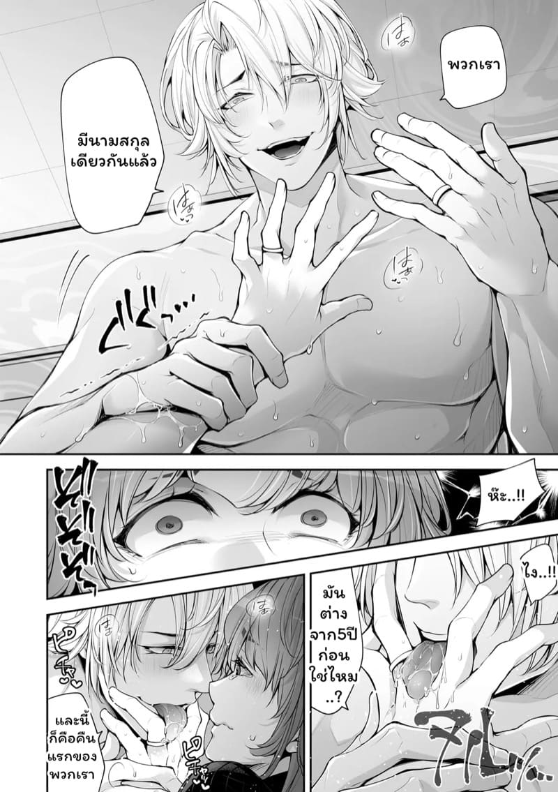 เราสามคน 7