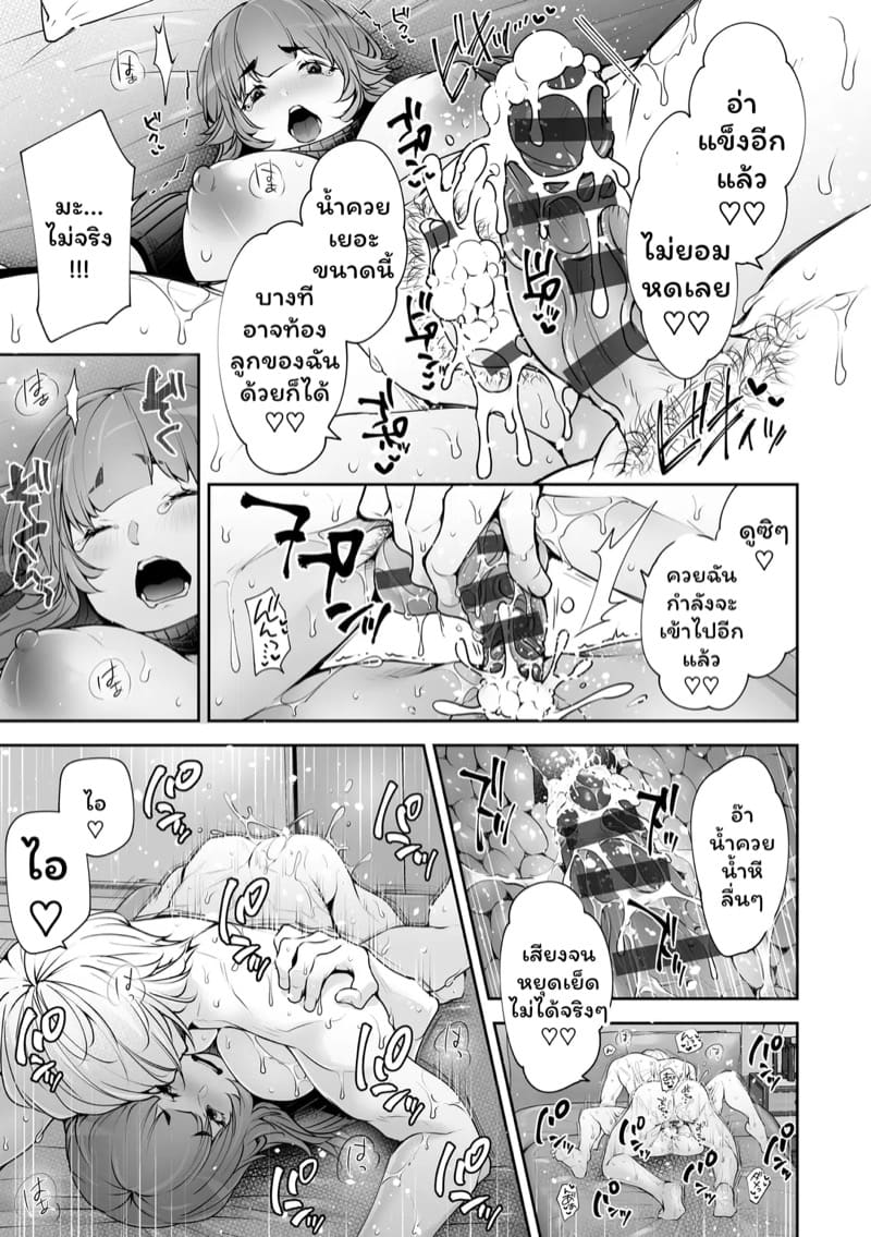 เราสามคน 7