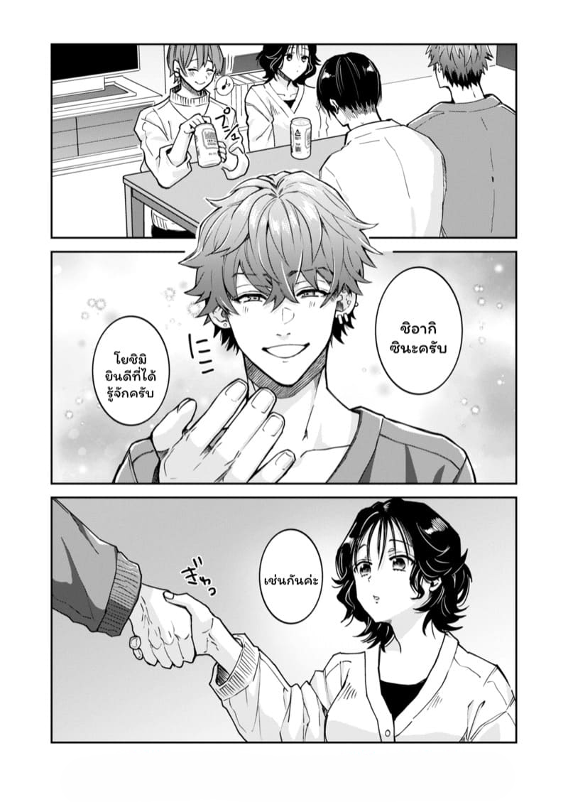 สวยๆใสๆไม่มีอยู่จริง 1