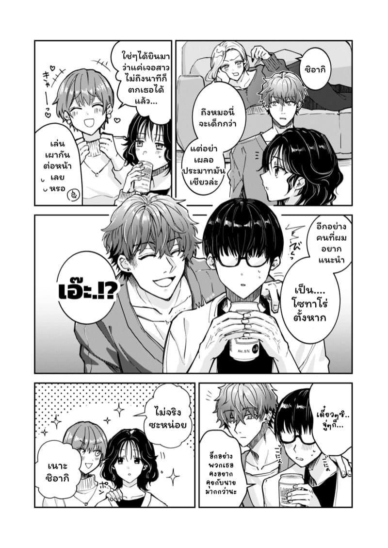 สวยๆใสๆไม่มีอยู่จริง 1