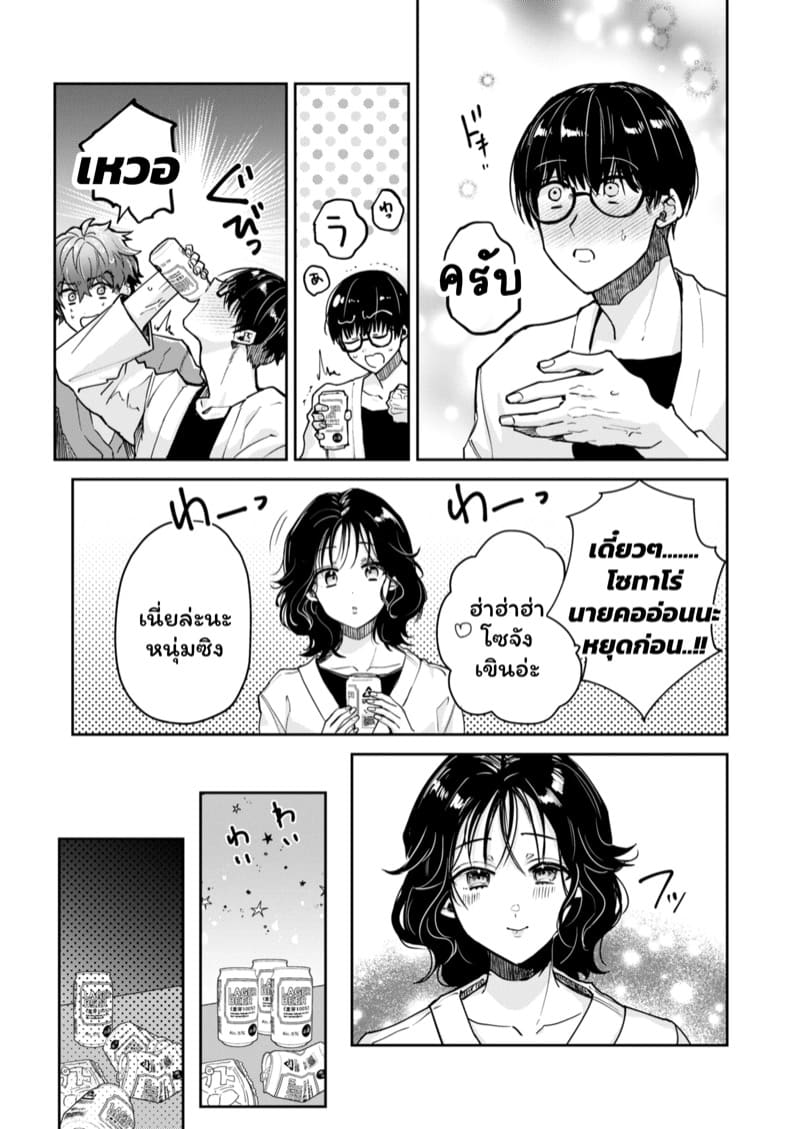 สวยๆใสๆไม่มีอยู่จริง 1