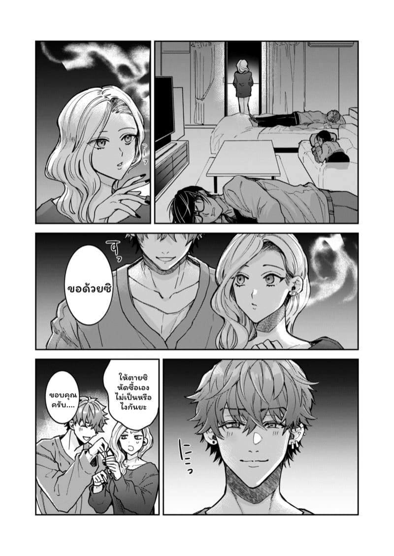 สวยๆใสๆไม่มีอยู่จริง 1