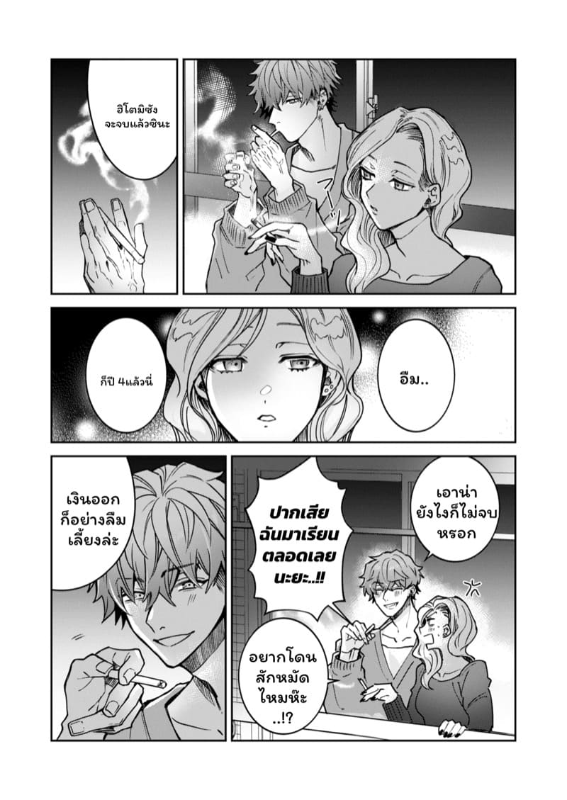 สวยๆใสๆไม่มีอยู่จริง 1