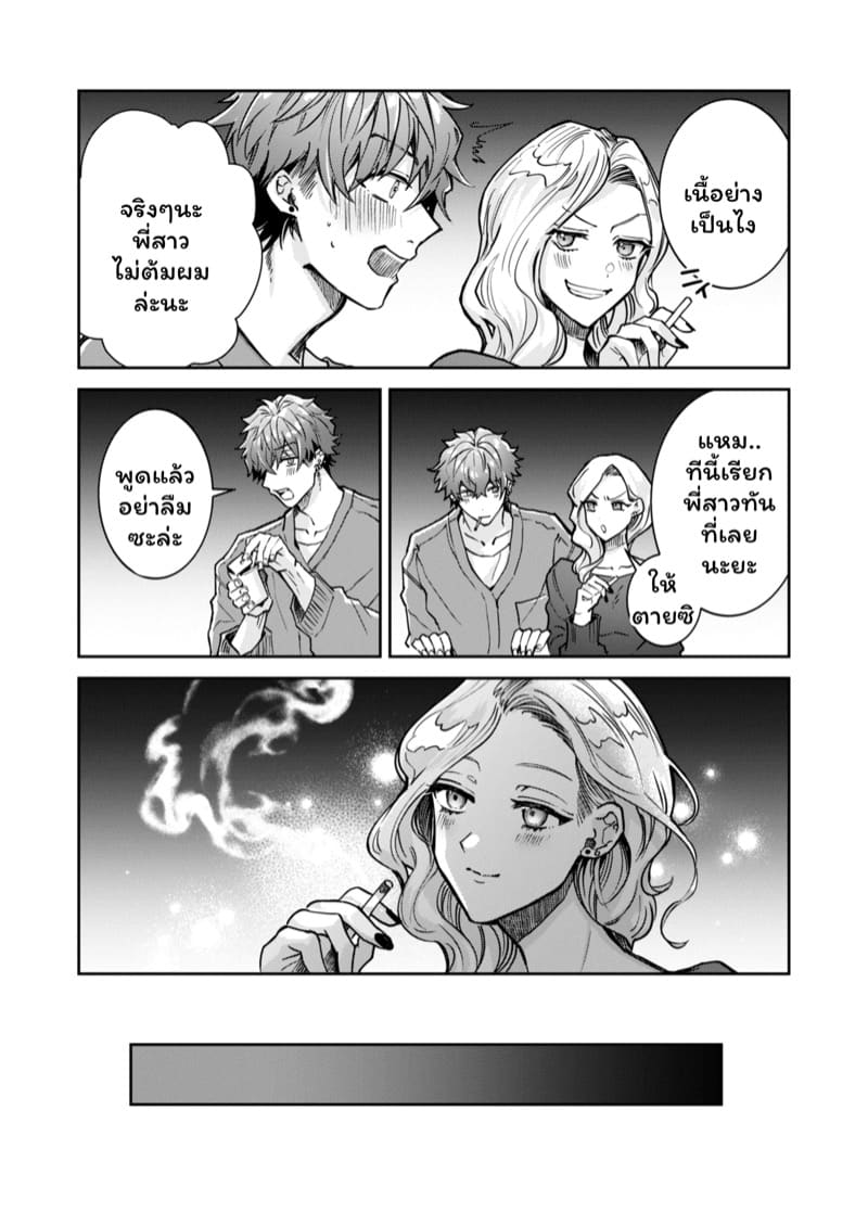 สวยๆใสๆไม่มีอยู่จริง 1