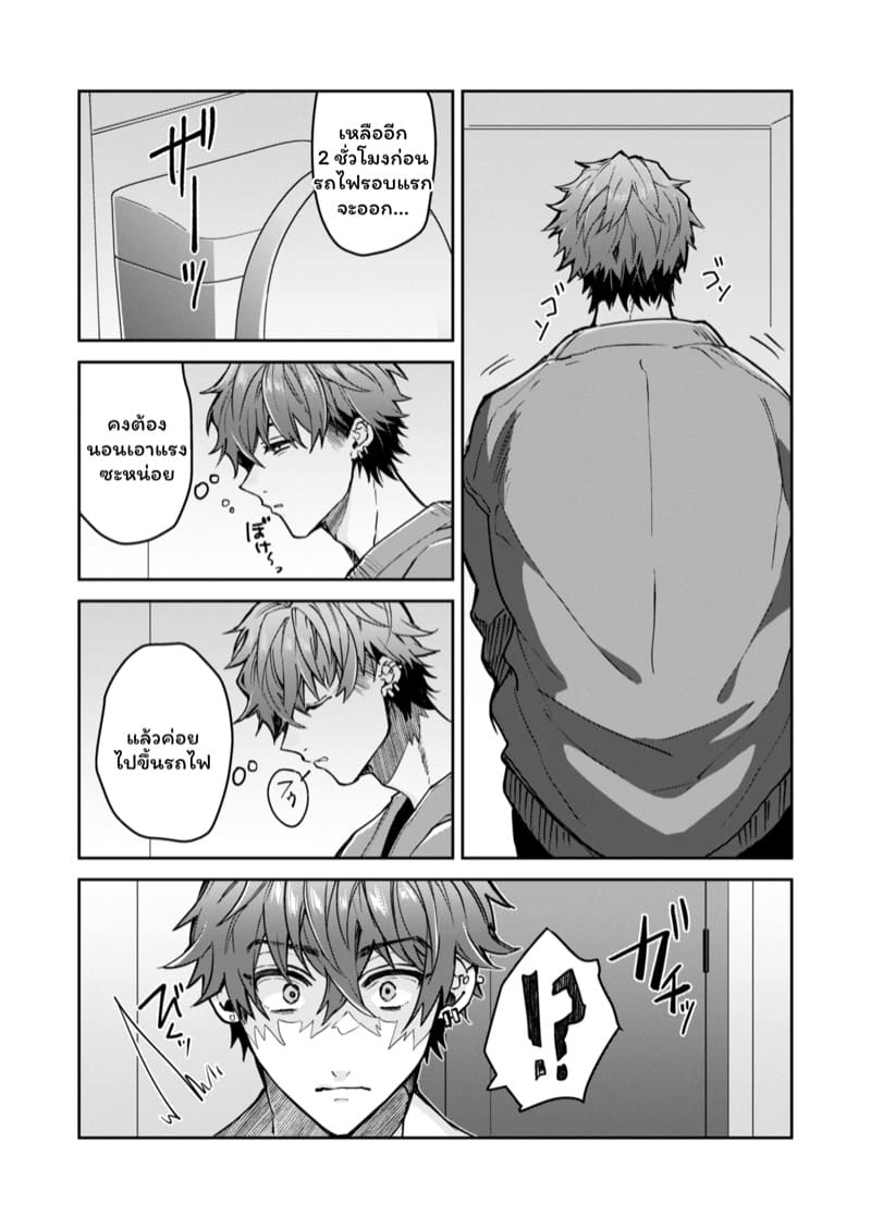 สวยๆใสๆไม่มีอยู่จริง 1