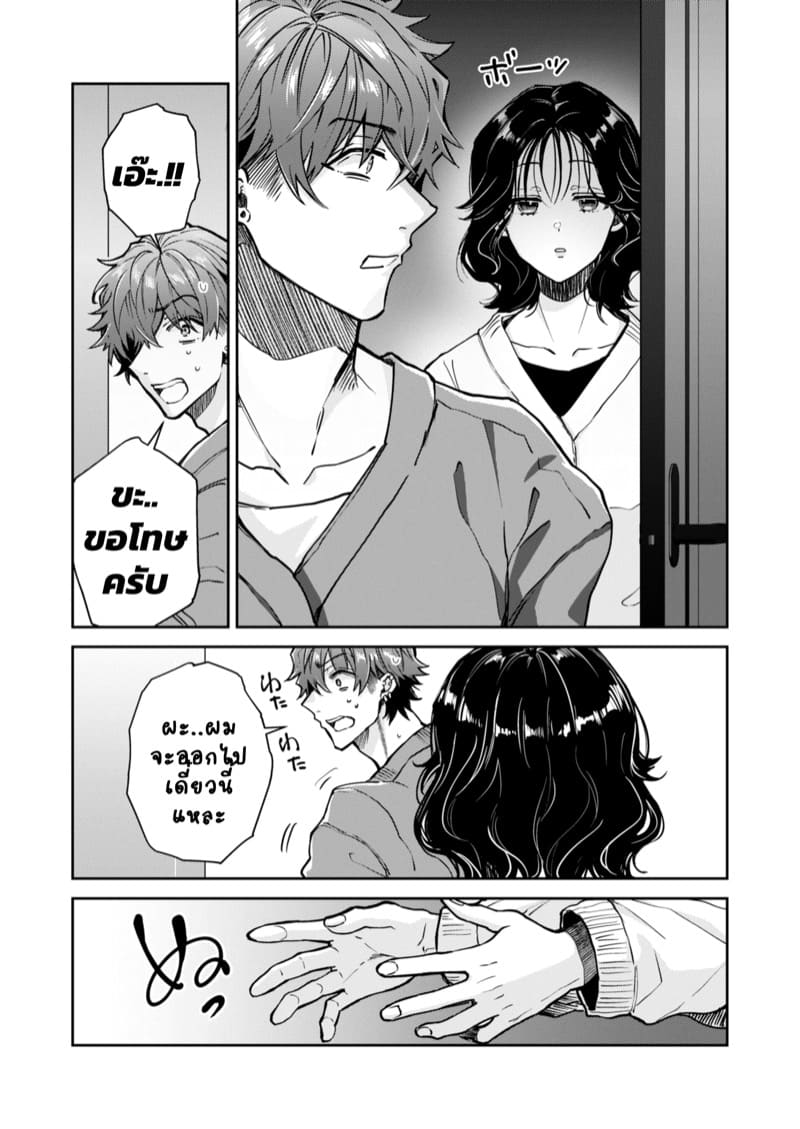 สวยๆใสๆไม่มีอยู่จริง 1