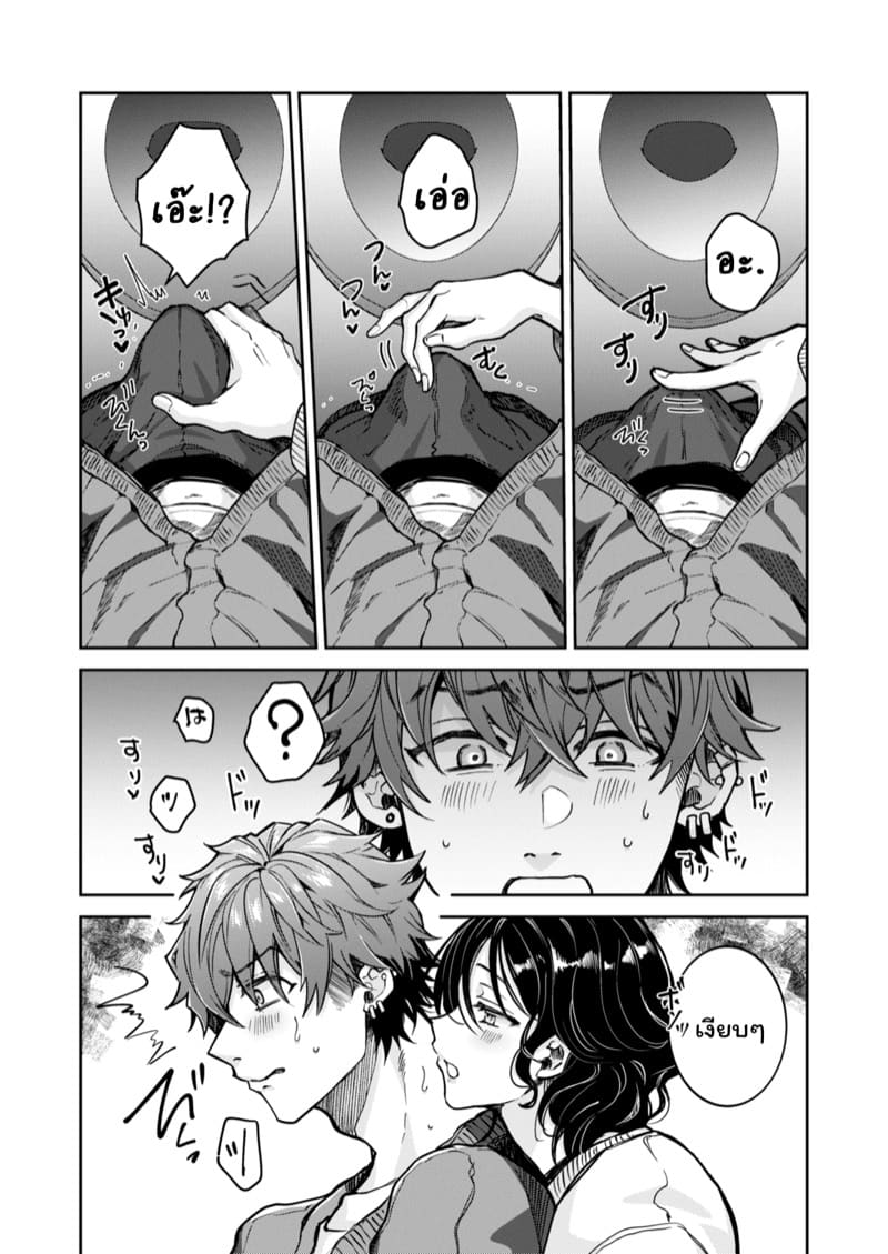 สวยๆใสๆไม่มีอยู่จริง 1