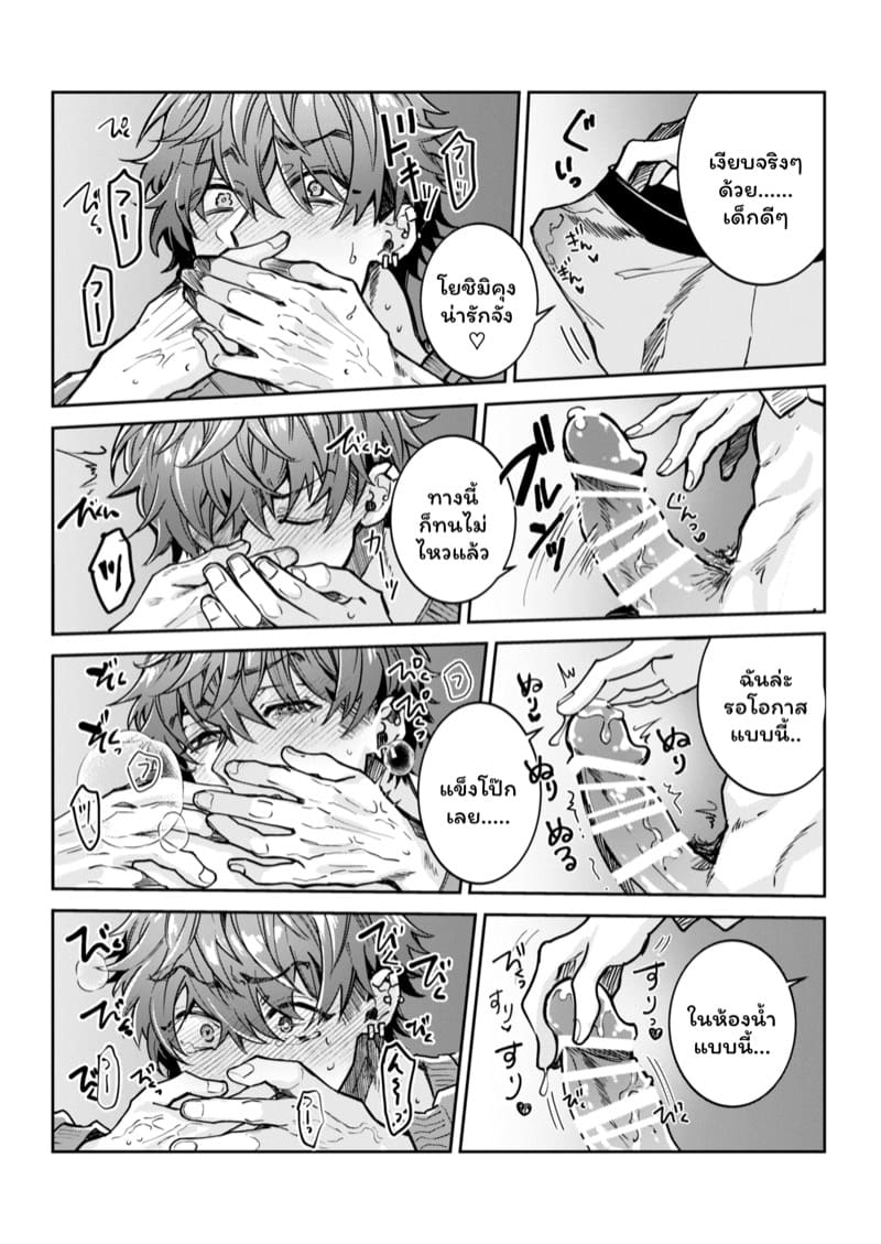 สวยๆใสๆไม่มีอยู่จริง 1