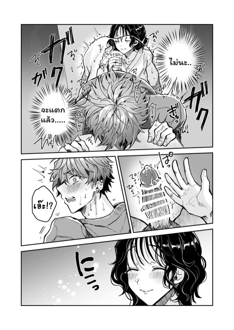 สวยๆใสๆไม่มีอยู่จริง 1