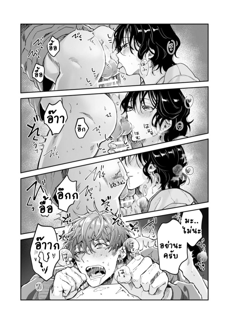 สวยๆใสๆไม่มีอยู่จริง 1