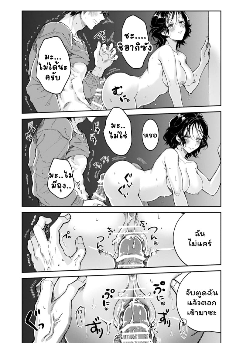 สวยๆใสๆไม่มีอยู่จริง 1