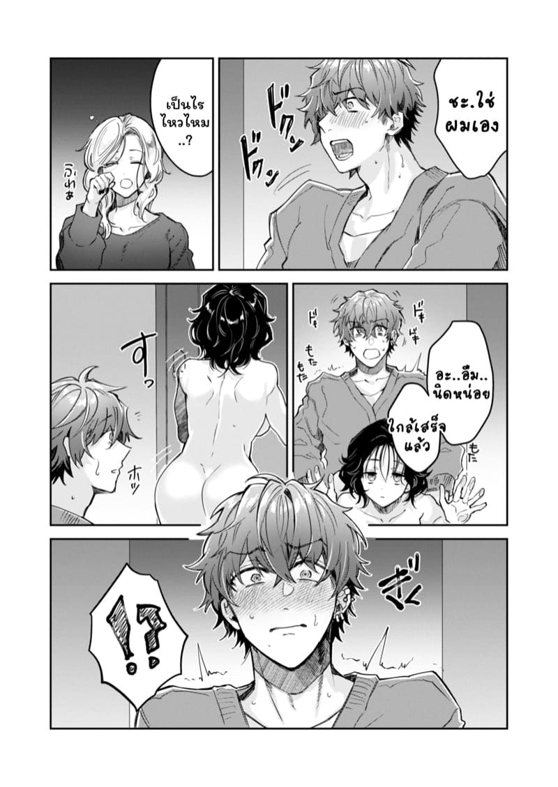 สวยๆใสๆไม่มีอยู่จริง 1