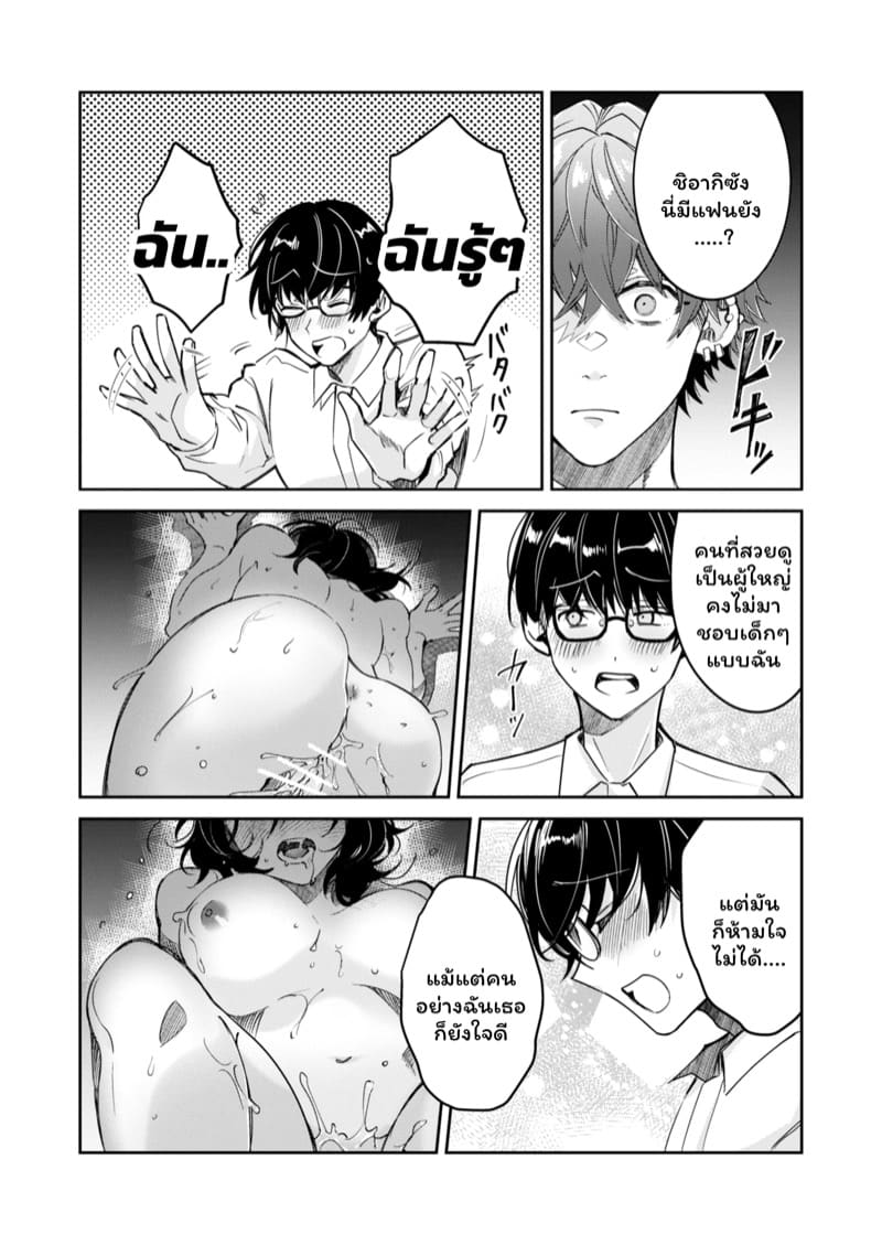 สวยๆใสๆไม่มีอยู่จริง 2