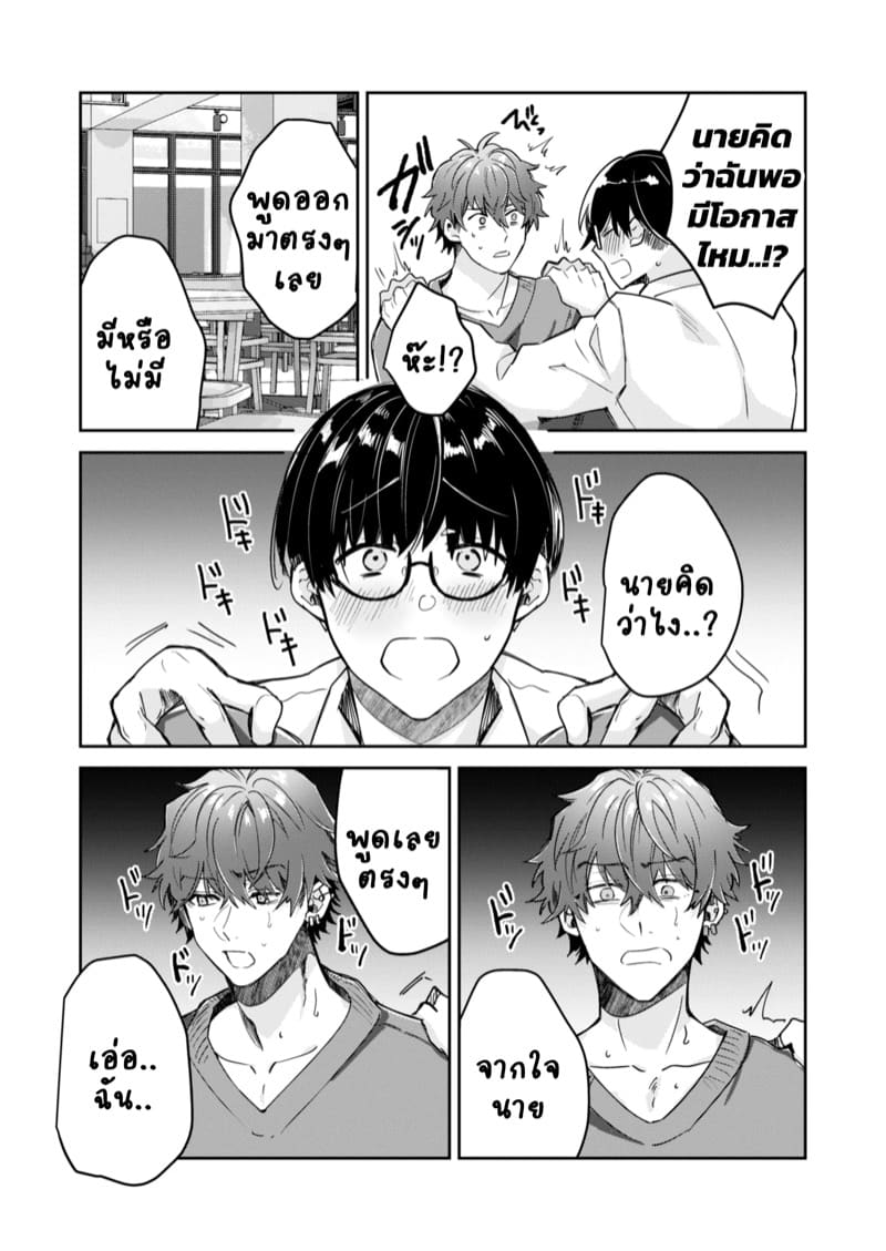 สวยๆใสๆไม่มีอยู่จริง 2