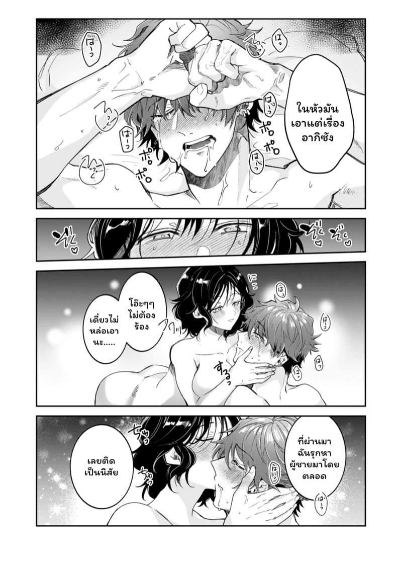 สวยๆใสๆไม่มีอยู่จริง 2