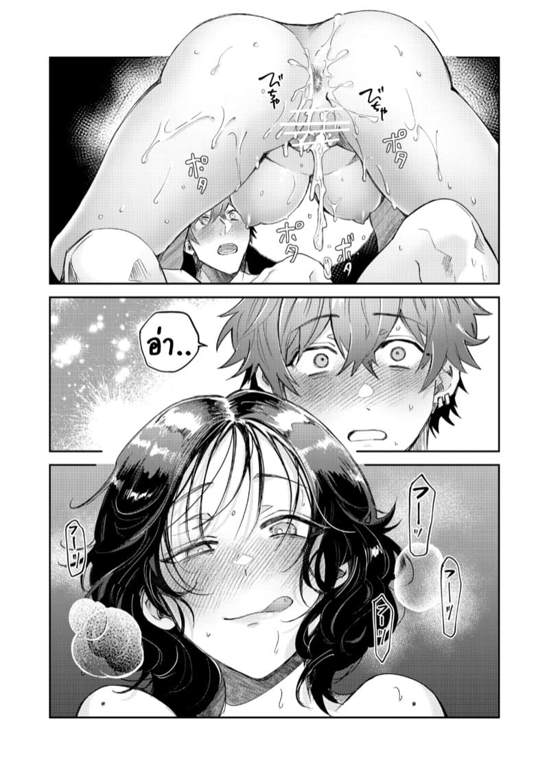 สวยๆใสๆไม่มีอยู่จริง 2