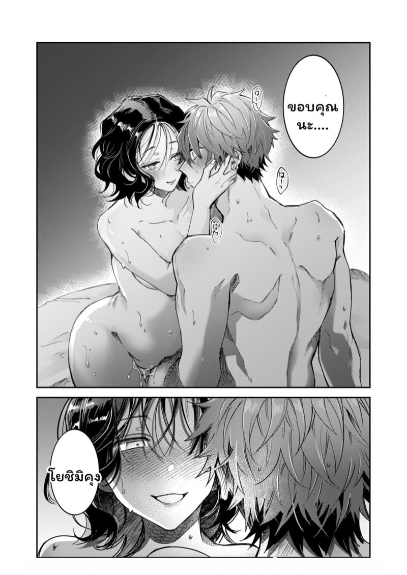 สวยๆใสๆไม่มีอยู่จริง 2