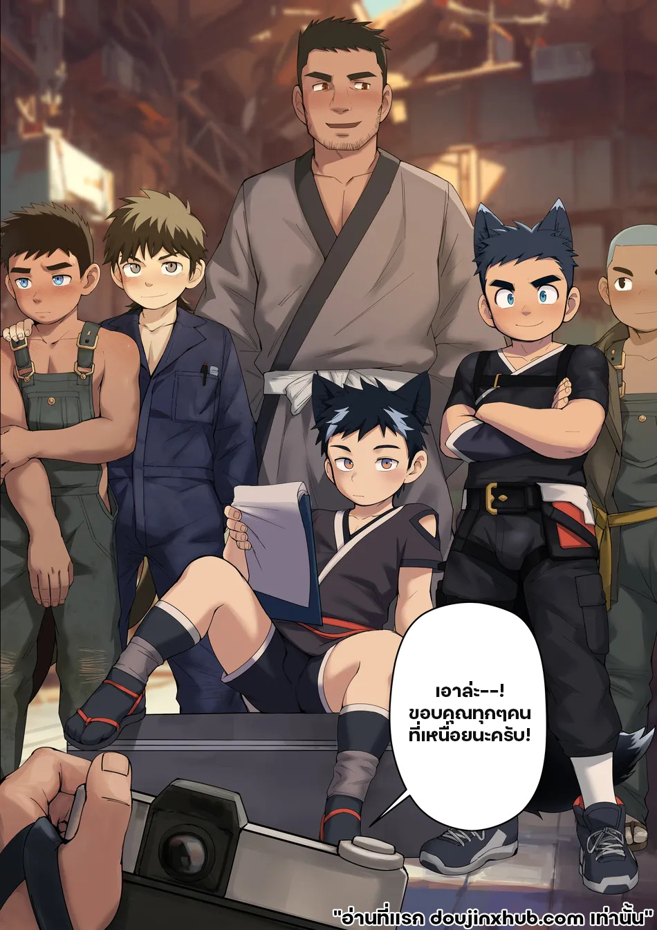 ใต้อำนาจของวิเศษ 01