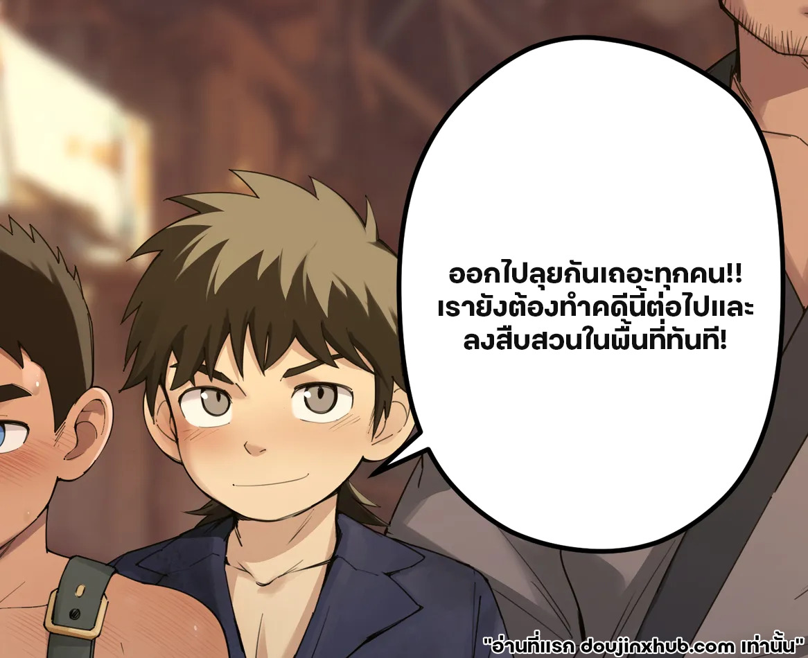 ใต้อำนาจของวิเศษ 01