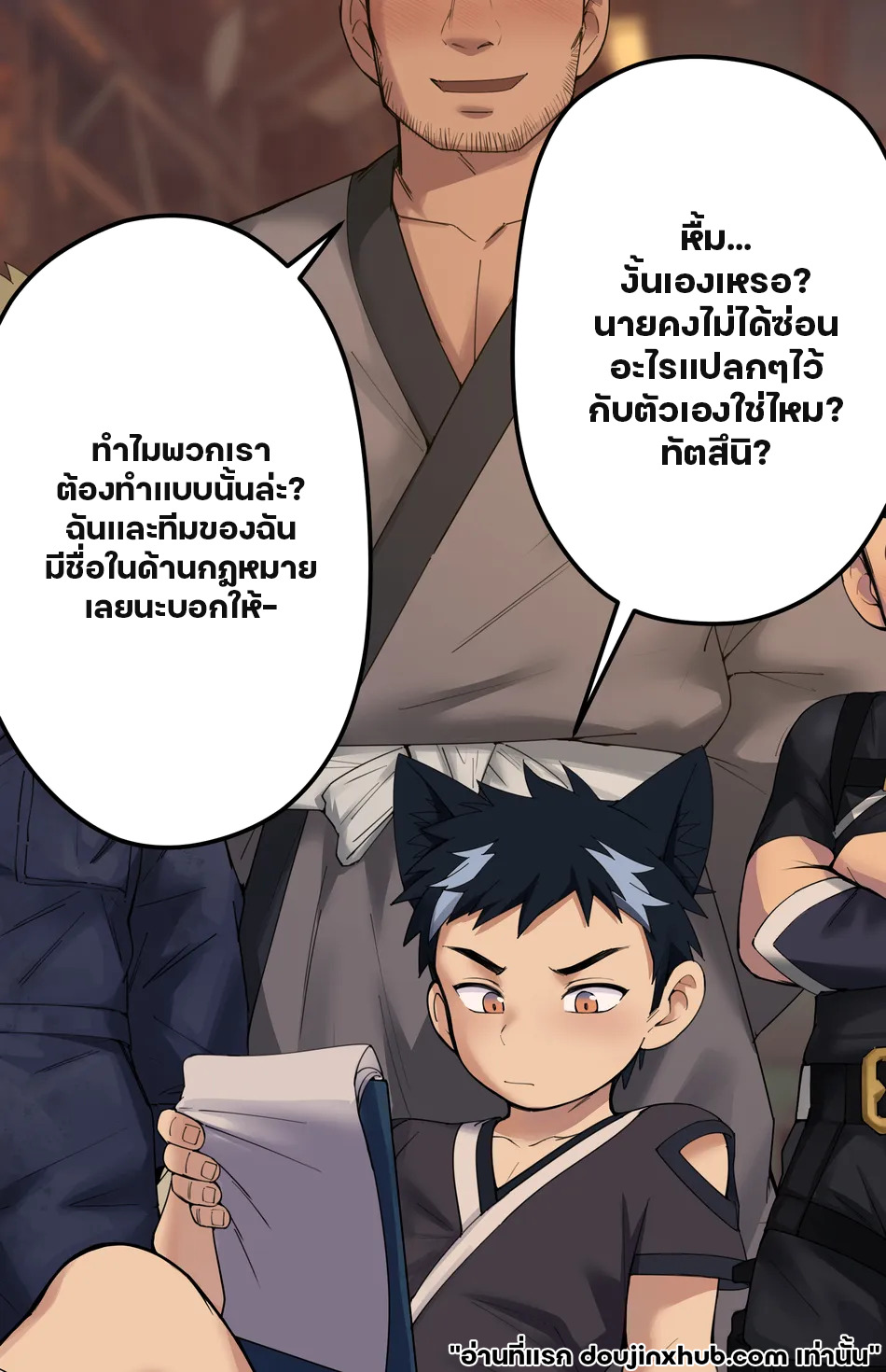 ใต้อำนาจของวิเศษ 01