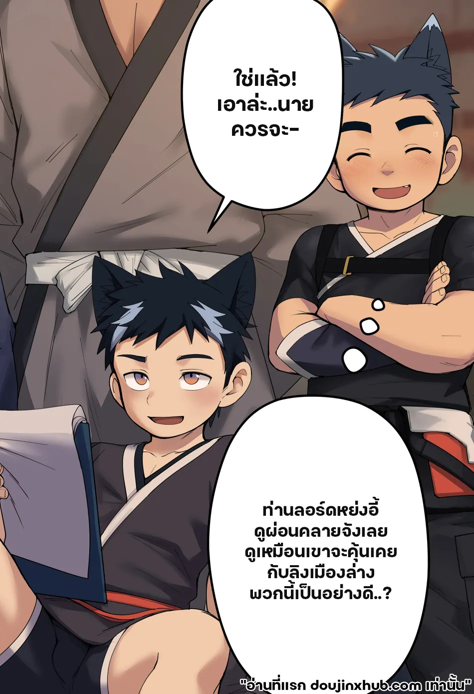 ใต้อำนาจของวิเศษ 01