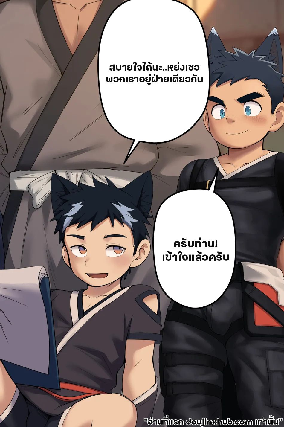 ใต้อำนาจของวิเศษ 01
