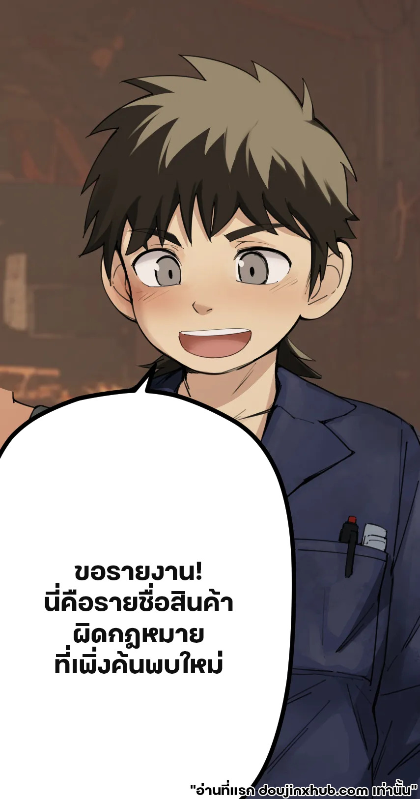 ใต้อำนาจของวิเศษ 01