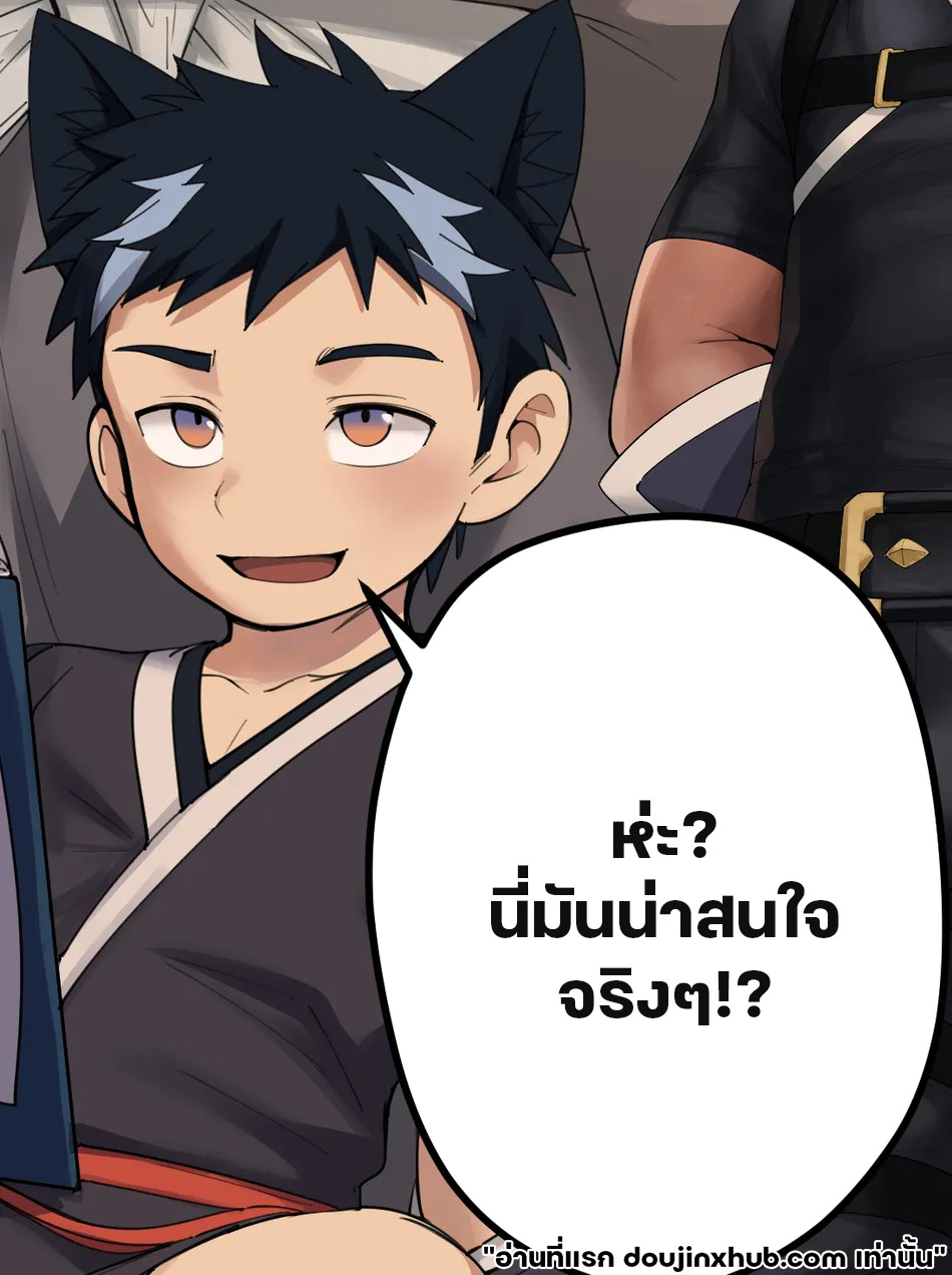 ใต้อำนาจของวิเศษ 01