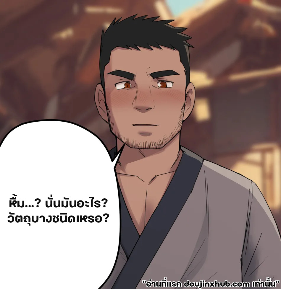 ใต้อำนาจของวิเศษ 01