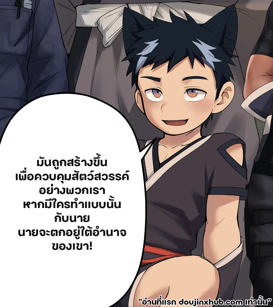 ใต้อำนาจของวิเศษ 01