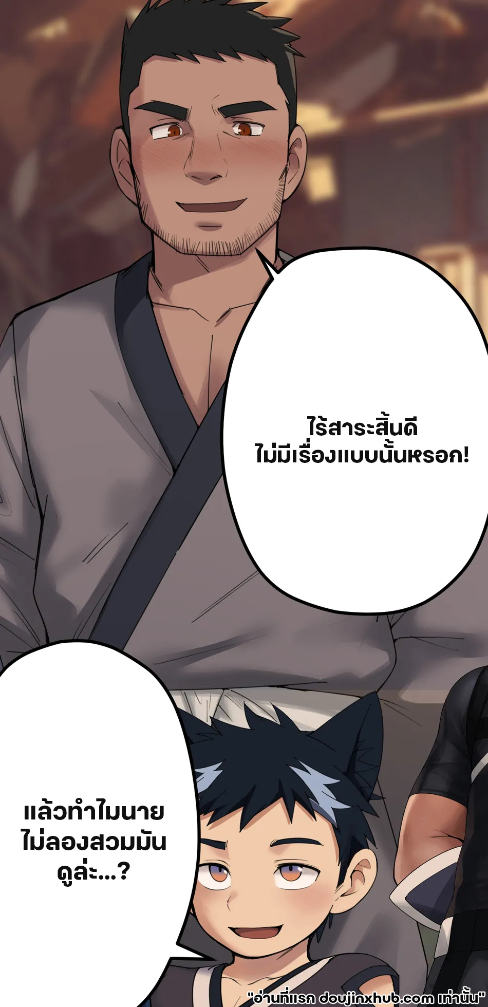 ใต้อำนาจของวิเศษ 01