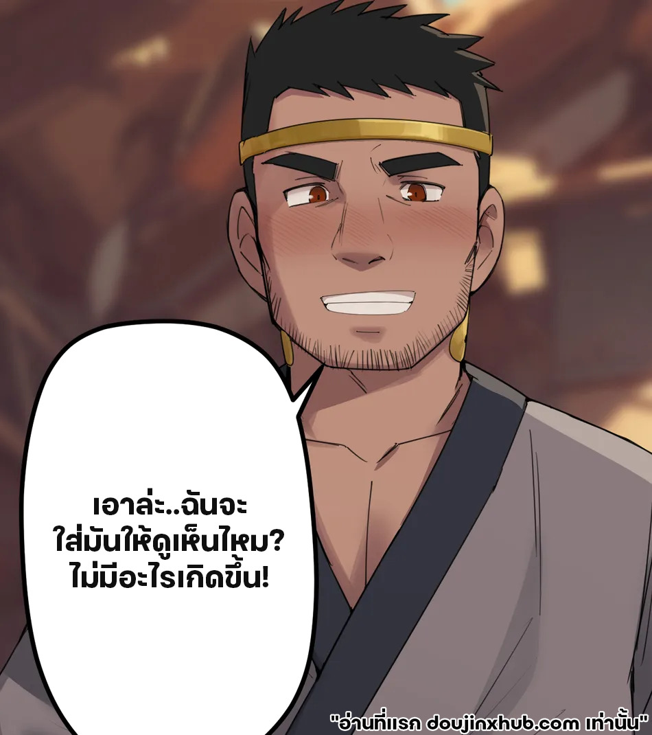 ใต้อำนาจของวิเศษ 01