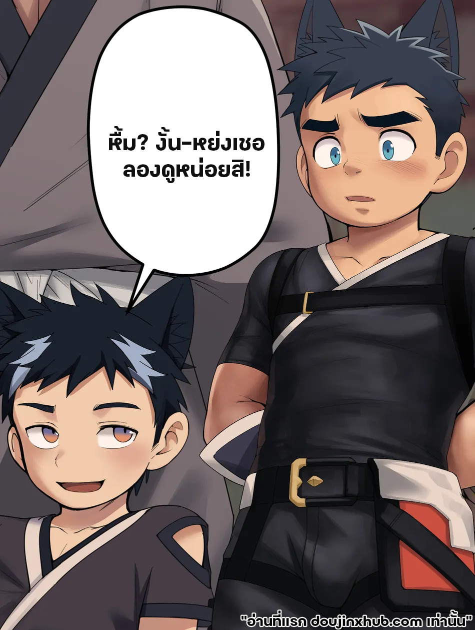 ใต้อำนาจของวิเศษ 01