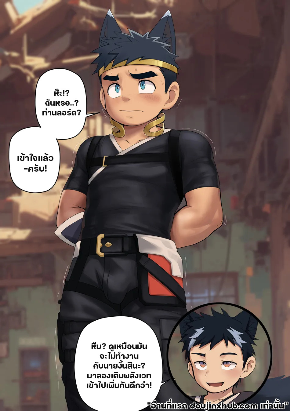 ใต้อำนาจของวิเศษ 01