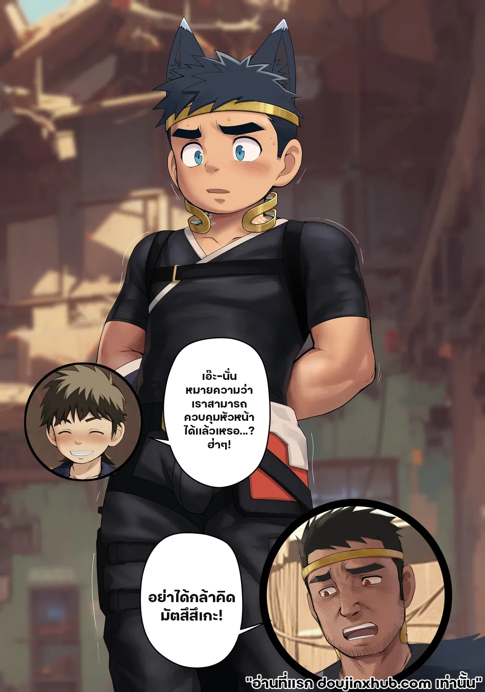 ใต้อำนาจของวิเศษ 01