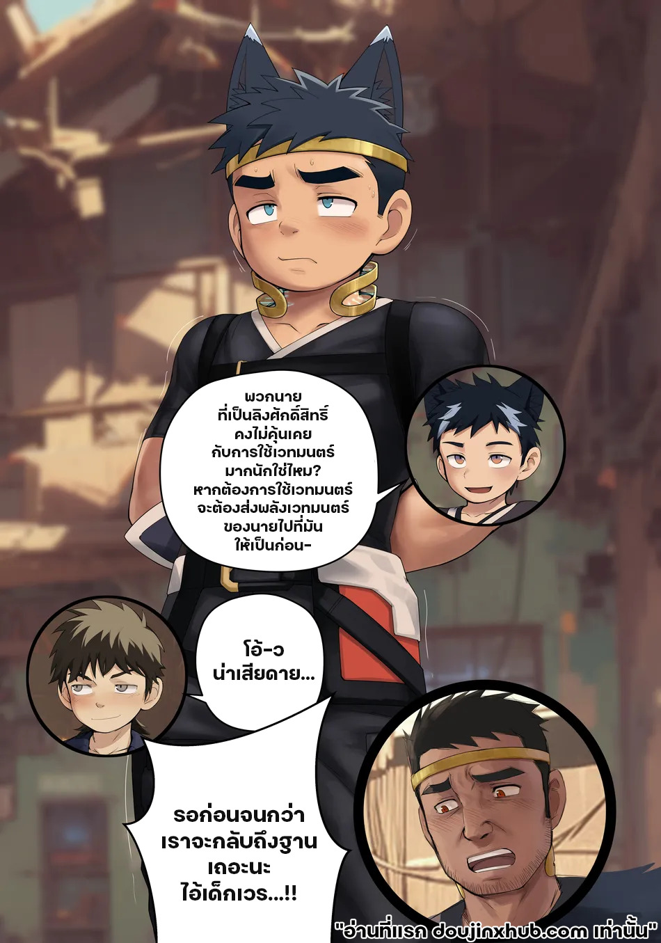 ใต้อำนาจของวิเศษ 01