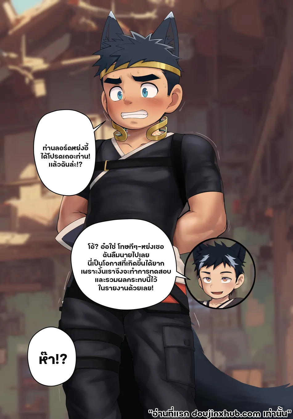 ใต้อำนาจของวิเศษ 01