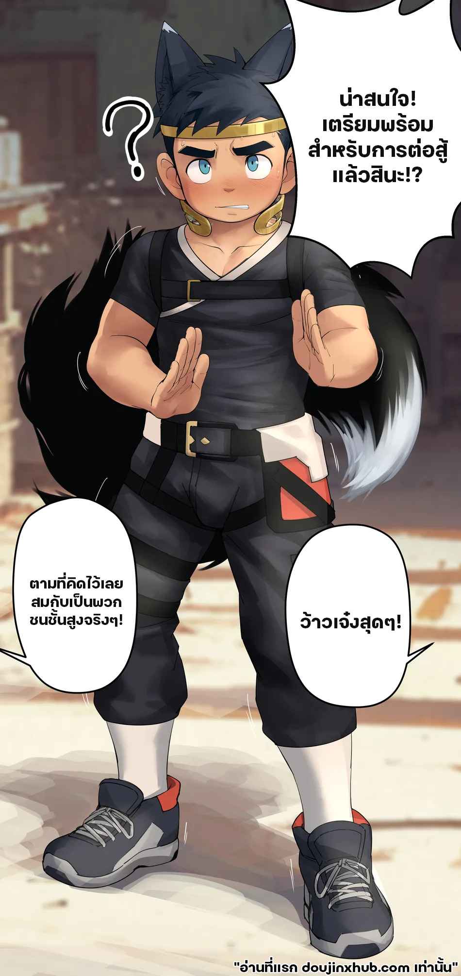 ใต้อำนาจของวิเศษ 01