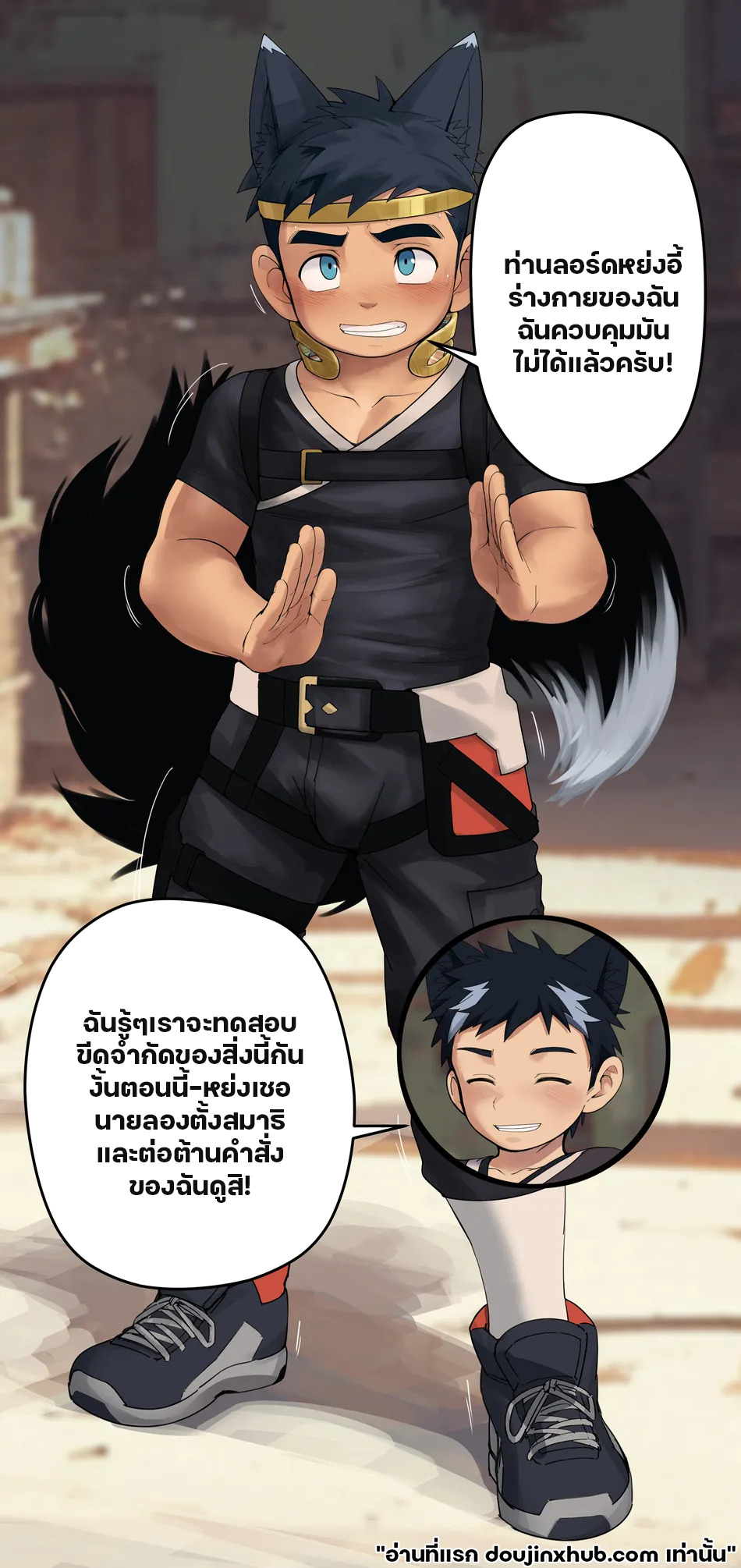 ใต้อำนาจของวิเศษ 01