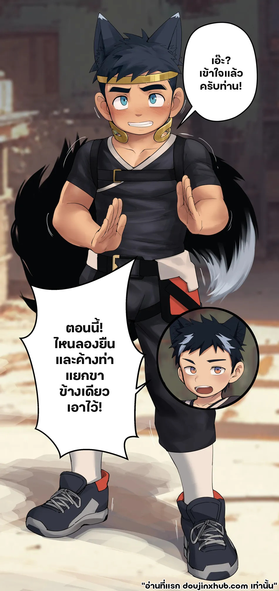 ใต้อำนาจของวิเศษ 01