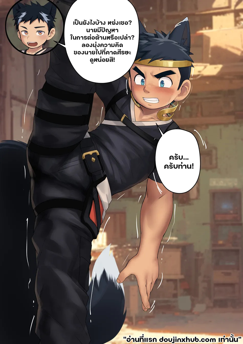 ใต้อำนาจของวิเศษ 01