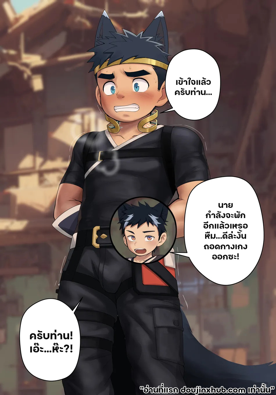 ใต้อำนาจของวิเศษ 01