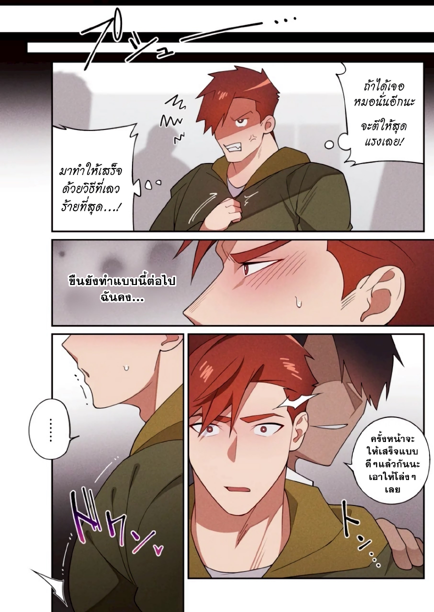 นักเรียนผู้โดนลวนลาม