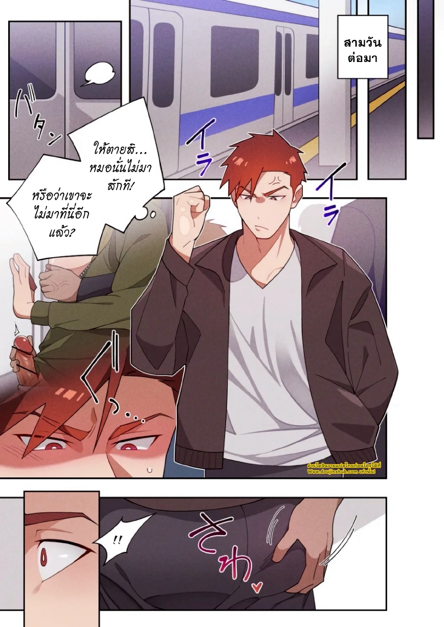 นักเรียนผู้โดนลวนลาม