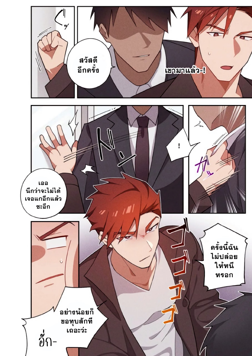 นักเรียนผู้โดนลวนลาม