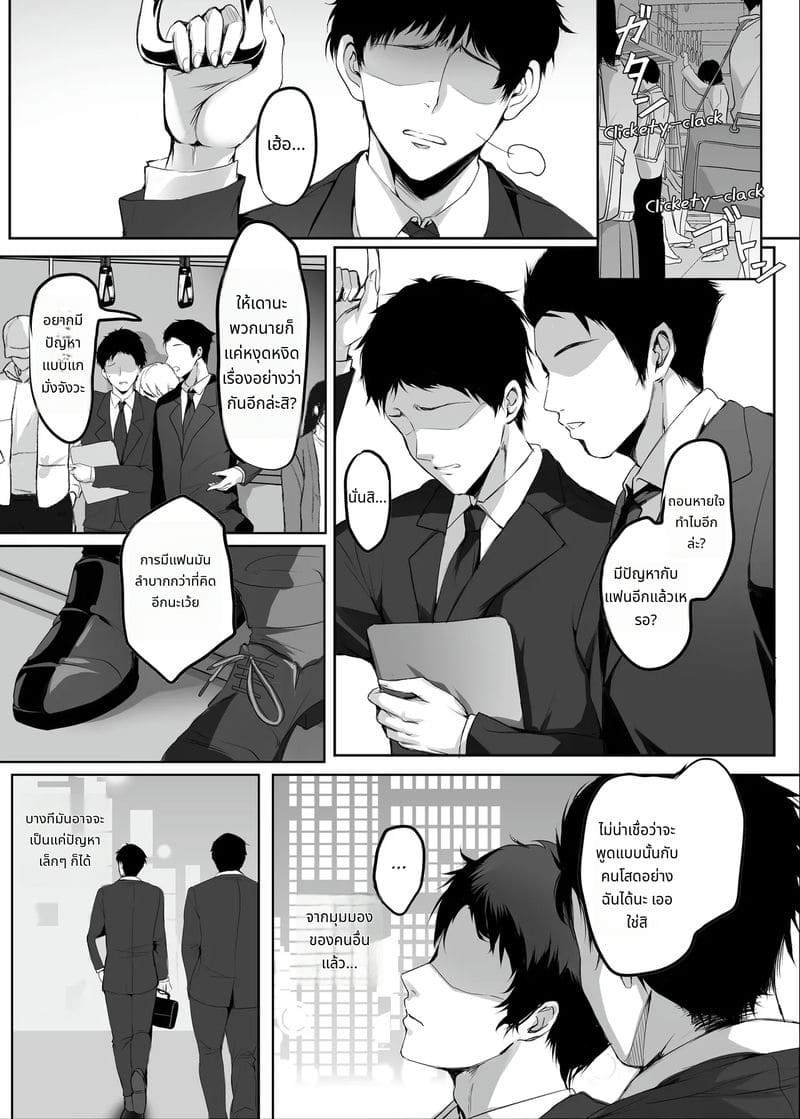 แฟนสาวกับสาวสวยข้างห้อง